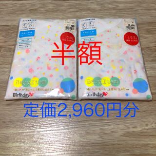 シマムラ(しまむら)の日本製 新生児肌着 4枚セット クレープ地 50-60サイズ(肌着/下着)