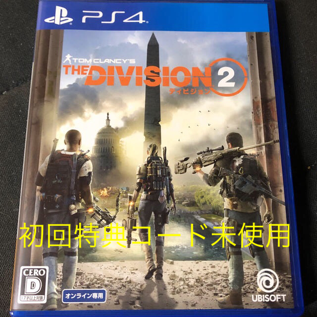 ディビジョン2 初回特典未使用 ps4