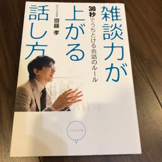 ビジネス本 自己啓発本 教養本(ノンフィクション/教養)