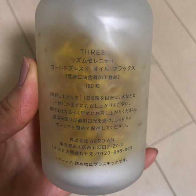 THREE(スリー)の【週末セール‼︎】新品未使用 THREE リズムセレニティ コスメ/美容のコスメ/美容 その他(その他)の商品写真