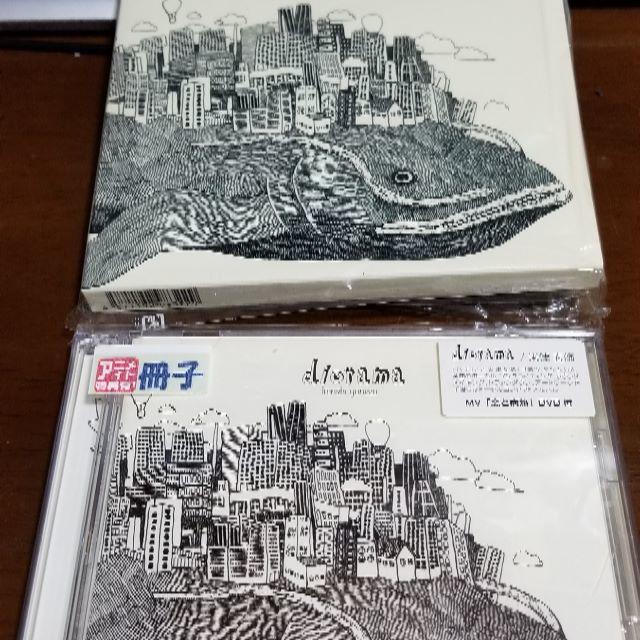 米津玄師 diorama CD＋DVD 初回限定盤 スリーブケース 帯付