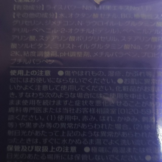 ライスフォース(ライスフォース)の専用ですライスフォース ディープモイスチャークリーム コスメ/美容のスキンケア/基礎化粧品(フェイスクリーム)の商品写真