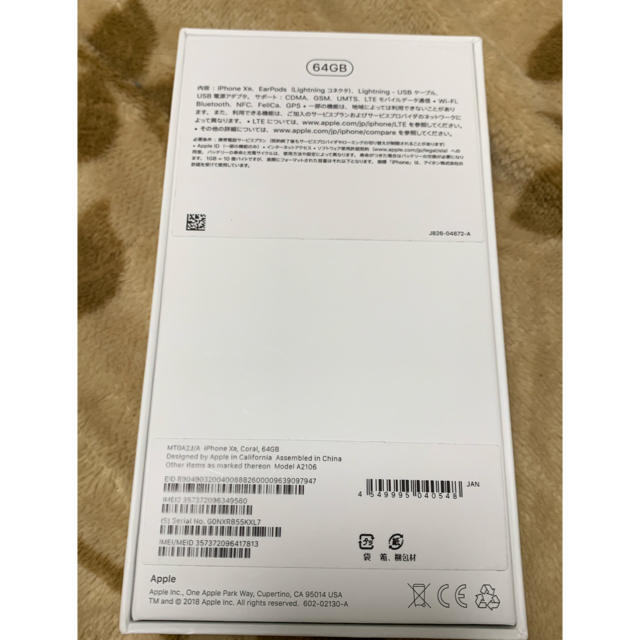 新品 未使用  docomo iPhone XR 64GB コーラル