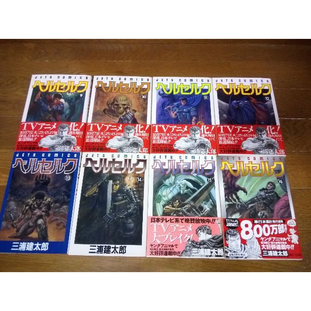 ベルセルク 1 28巻 27巻抜け 王狼 王狼伝1巻 ジャパン 30冊です の通販 By がぉー S Shop ラクマ ベルセルク 1 28巻 27巻抜け 王狼 王狼伝1巻 ジャパン 30冊です の通販 By がぉー S Shop ラクマ