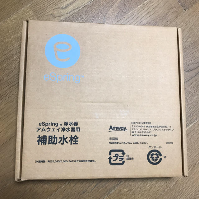 Amway - アムウェイ eSpring 浄水器 補助水栓の通販 by exizo's shop