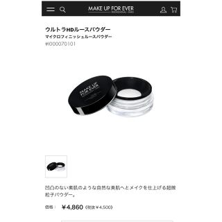 メイクアップフォーエバー(MAKE UP FOR EVER)のMAKEUPFOREVER メイクアップフォーエバーウルトラHDフェイスパウダ-(フェイスパウダー)