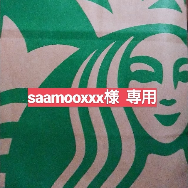 STARBUCKS スターバックス 香港 タンブラー