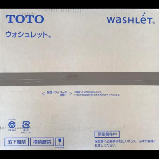 ウォシュレット TOTO TCF2212E インテリア/住まい/日用品のインテリア/住まい/日用品 その他(その他)の商品写真