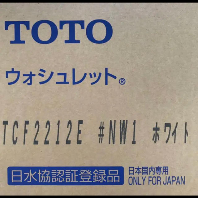 ウォシュレット TOTO TCF2212E インテリア/住まい/日用品のインテリア/住まい/日用品 その他(その他)の商品写真