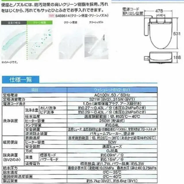 ウォシュレット TOTO TCF2212E インテリア/住まい/日用品のインテリア/住まい/日用品 その他(その他)の商品写真