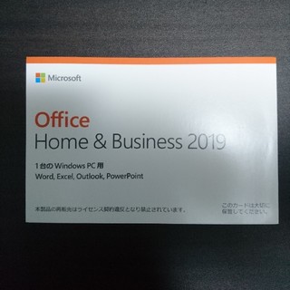マイクロソフト(Microsoft)のoffice 2019 Home&Business(その他)