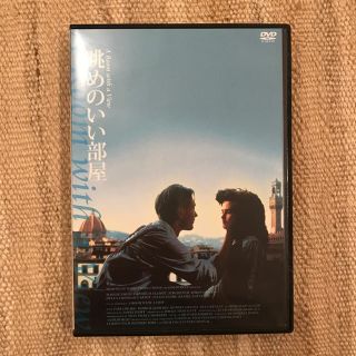 DVD 「眺めのいい部屋」(ジェームズ アイヴォリー)(外国映画)