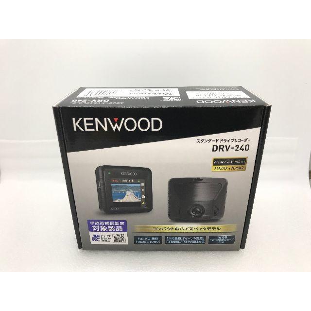 KENWOOD(ケンウッド)の★yoshi様専用★ケンウッド最新　HD　ドライブレコーダー　DRV-240 自動車/バイクの自動車(車内アクセサリ)の商品写真