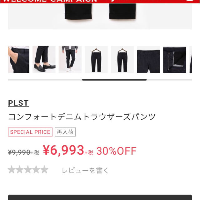 PLST(プラステ)のPLST プラステ コンフォートデニムトラウザーズ ブラック メンズのパンツ(デニム/ジーンズ)の商品写真