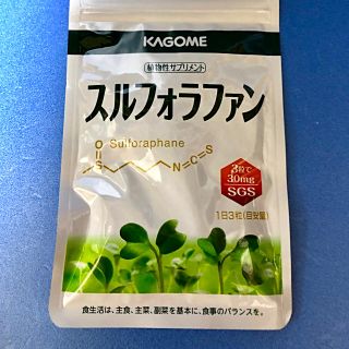 カゴメ(KAGOME)のKAGOME スルフォラファン(その他)