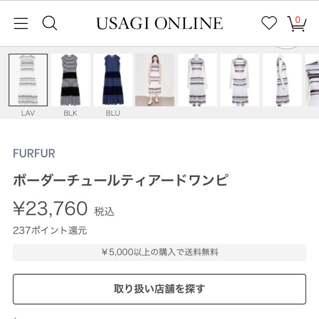 FURFUR 【値下げ可能】 2