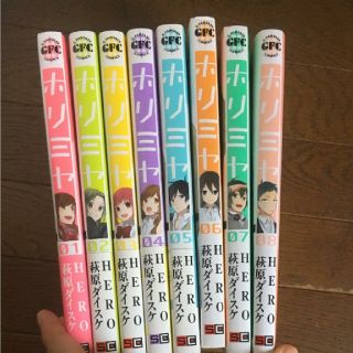 大人気！ホリミヤ　1〜8巻10〜11巻(少女漫画)