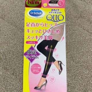 ドクターショール(Dr.scholl)のDr.Scholl ドクターショール おそとでメディキュット レギンス L(レギンス/スパッツ)