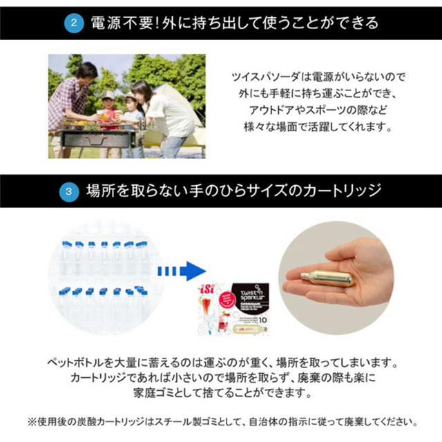 炭酸水メーカー ツイスパソーダ インテリア/住まい/日用品のキッチン/食器(調理道具/製菓道具)の商品写真