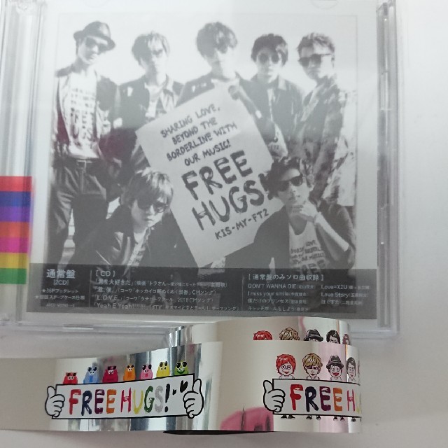 みっく様専用    Kis-My-Ft2  FREE HUGS！通常盤 銀テープ エンタメ/ホビーのDVD/ブルーレイ(ミュージック)の商品写真