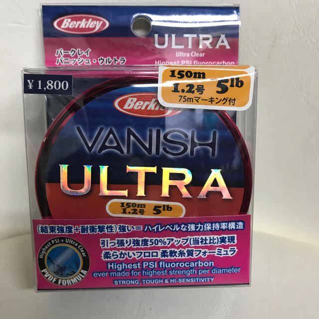 新品半額 バークレー バニッシュウルトラ 5lb フロロカーボン スポーツ/アウトドアのフィッシング(釣り糸/ライン)の商品写真