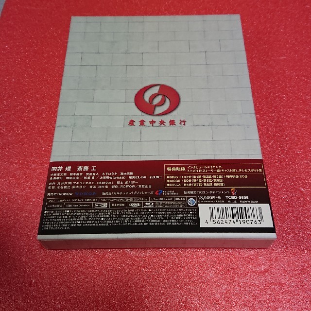 『アキラとあきら』Blu-ray-BOX