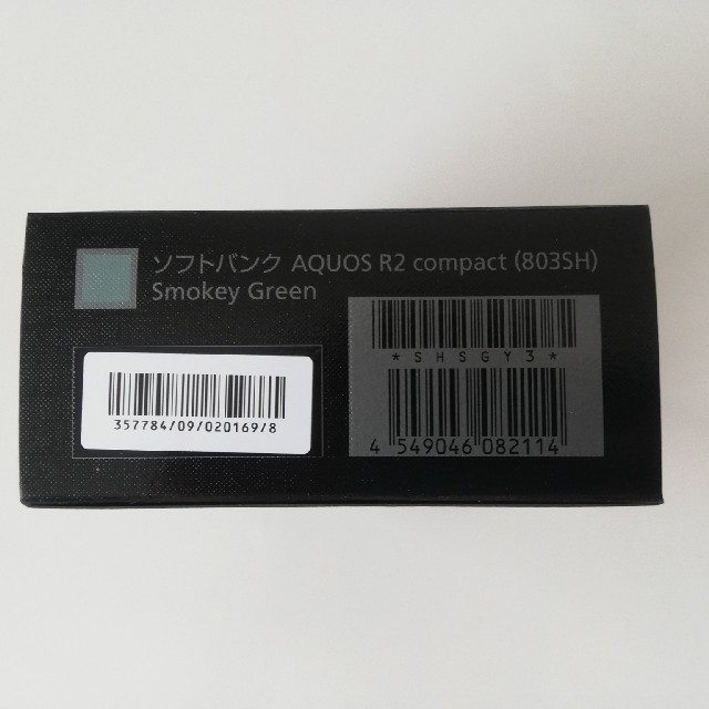SIMロック解除済み　新品未使用　AQUOS R2 compact 803SH