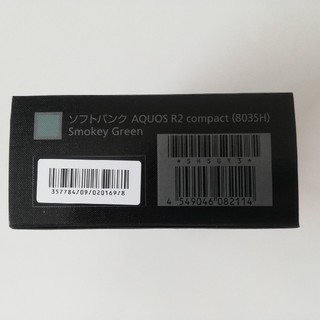シャープ(SHARP)のSIMロック解除済み　新品未使用　AQUOS R2 compact 803SH(スマートフォン本体)