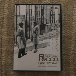 DVD  アランドロン「若者のすべて」(ルキーノ ヴィスコンティ)(外国映画)