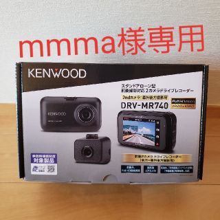 ケンウッド(KENWOOD)のDRV-MR740　ケンウッドドライブレコーダー(セキュリティ)