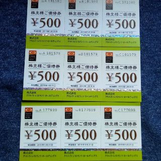 値下げしました。　クリエイト　レストラン　5000円分　株主優待券(レストラン/食事券)