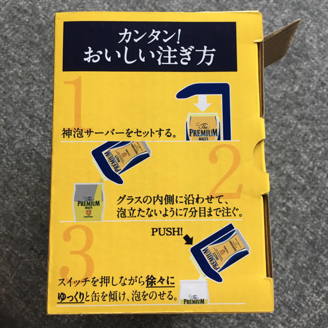 サントリー(サントリー)のプレモル 電動式神泡サーバー インテリア/住まい/日用品のキッチン/食器(アルコールグッズ)の商品写真