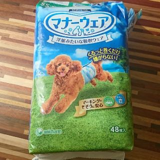 マナーウェア 男の子用 ＳＳサイズ(犬)