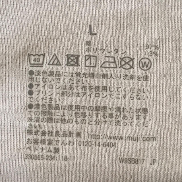 MUJI (無印良品)(ムジルシリョウヒン)のレディースＬ☆七分袖Ｔシャツ レディースのトップス(Tシャツ(長袖/七分))の商品写真