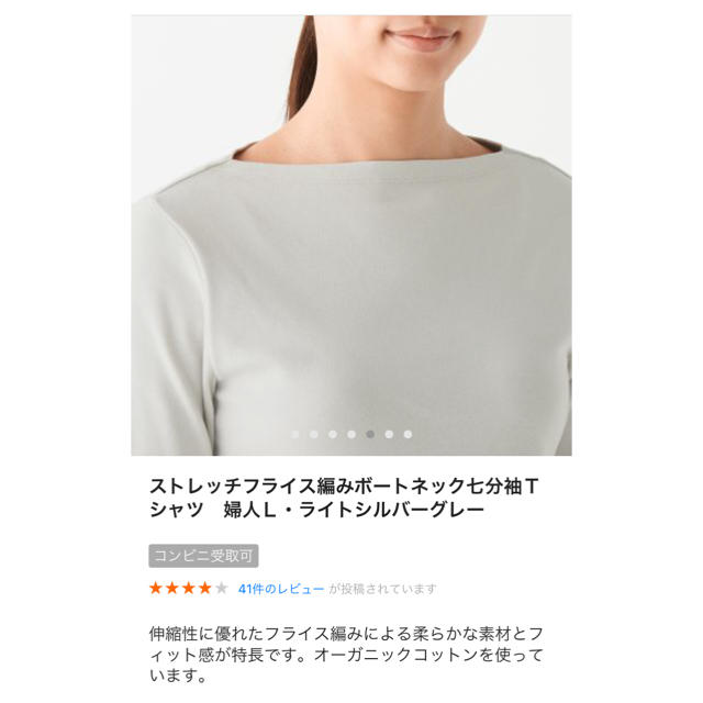 MUJI (無印良品)(ムジルシリョウヒン)のレディースＬ☆七分袖Ｔシャツ レディースのトップス(Tシャツ(長袖/七分))の商品写真