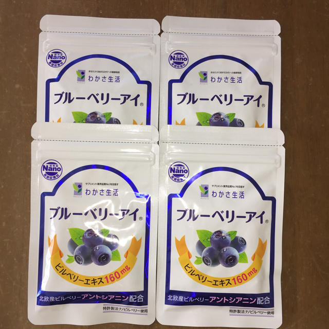 わかさ生活(ワカサセイカツ)のブルーベリーアイ4袋セット 食品/飲料/酒の健康食品(ビタミン)の商品写真