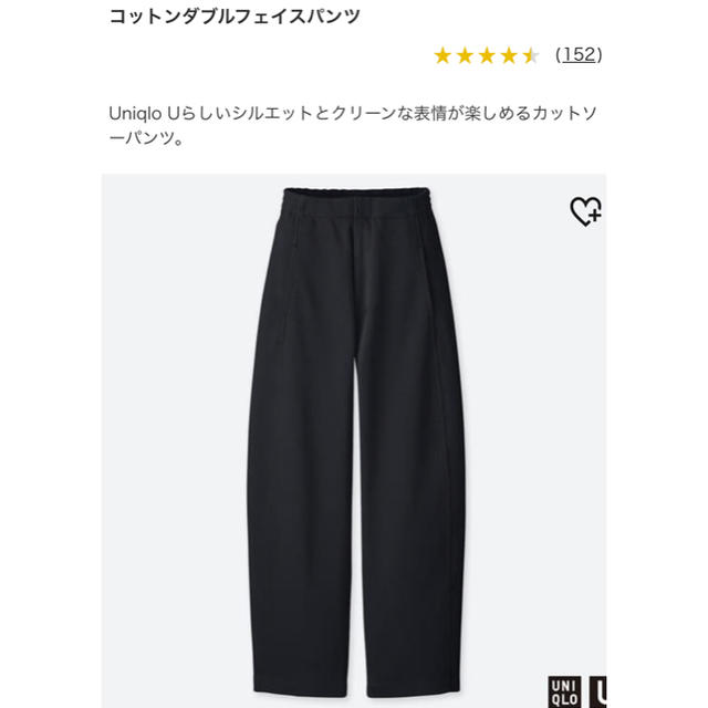 UNIQLO U コットンダブルフェイスパンツ