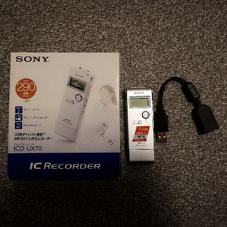 ICD-UX70(その他)