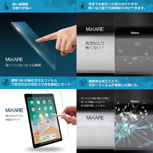 iPad 9.7インチの強化ガラス 簡単貼り付け 静電気自然吸着 気泡０ スマホ/家電/カメラのスマホアクセサリー(保護フィルム)の商品写真