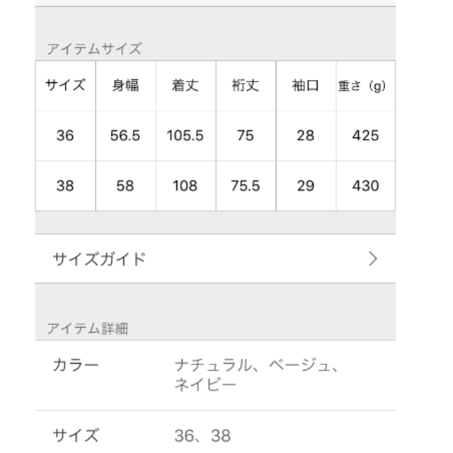 JOURNAL STANDARD(ジャーナルスタンダード)のお値下げしました！relume♡トレンチコート レディースのジャケット/アウター(トレンチコート)の商品写真