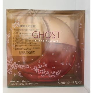 ゴースト(Ghost)のGHOST SHEER SUMMER(香水(女性用))