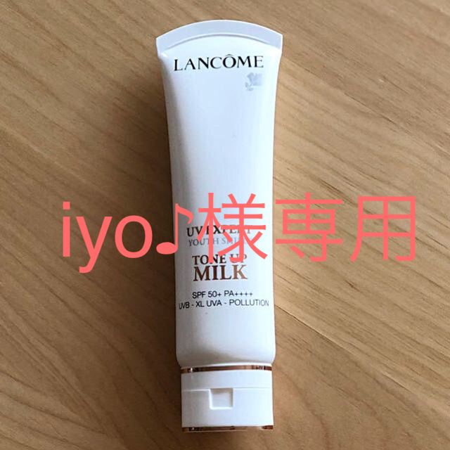 LANCOME(ランコム)のランコム UVエクスペール トーンアップミルク  50ml コスメ/美容のベースメイク/化粧品(化粧下地)の商品写真