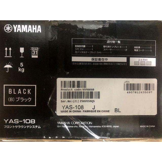 ヤマハ(ヤマハ)の【新品未開封】ヤマハ フロントサラウンドシステム YAS-108 サウンドバー スマホ/家電/カメラのオーディオ機器(スピーカー)の商品写真