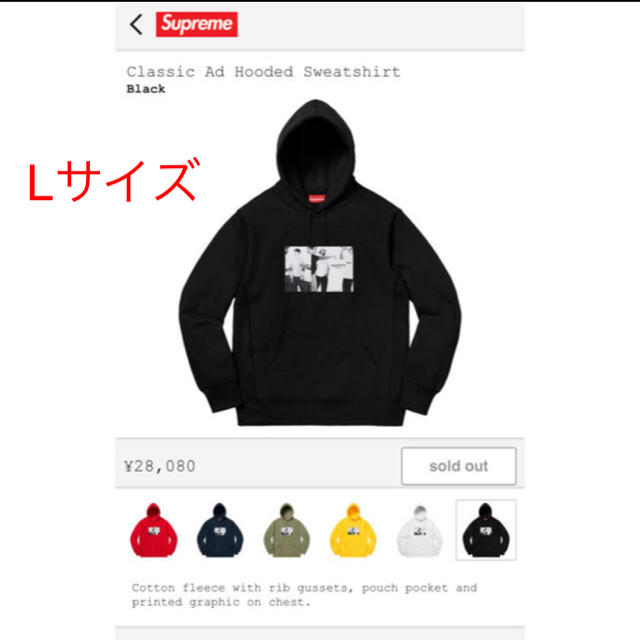 パーカーSUPREME Classic Ad