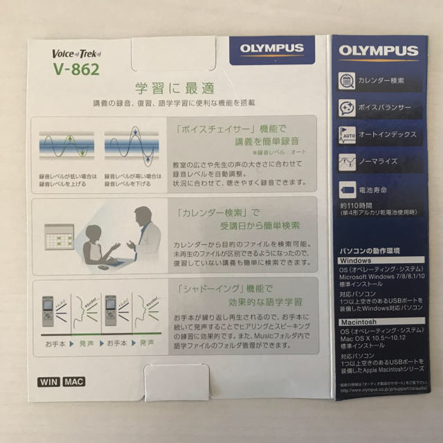 OLYMPUS(オリンパス)の ICレコーダー Voice-Trek V-862 (前面白色、背側面シルバー) スマホ/家電/カメラのオーディオ機器(その他)の商品写真