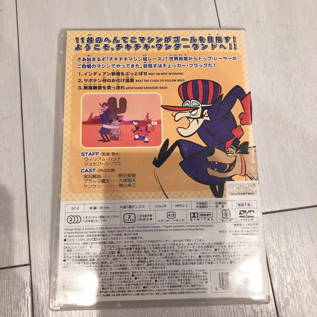 チキチキマシン猛レース 3枚セット DVD エンタメ/ホビーのDVD/ブルーレイ(アニメ)の商品写真