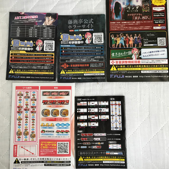 スロット、パチンコ冊子-