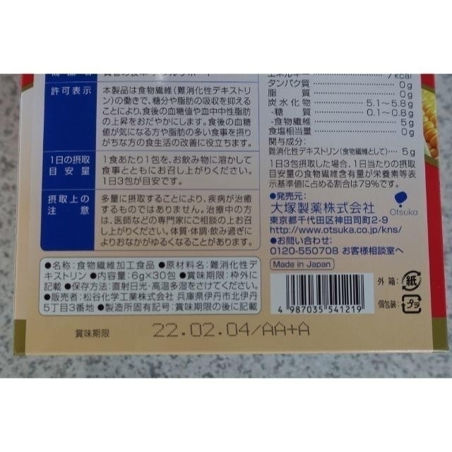 大塚製薬 賢者の食卓 ダブルサポート 6g×30包 (健康食品)【2箱セット】A コスメ/美容のダイエット(ダイエット食品)の商品写真