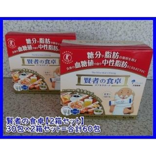 大塚製薬 賢者の食卓 ダブルサポート 6g×30包 (健康食品)【2箱セット】A(ダイエット食品)