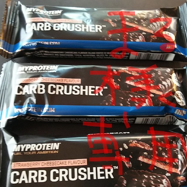 MYPROTEIN(マイプロテイン)のカーブクラッシャー60㌘3個 食品/飲料/酒の健康食品(プロテイン)の商品写真